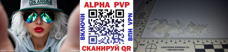 А ПВП крисы CK  Новый Оскол 