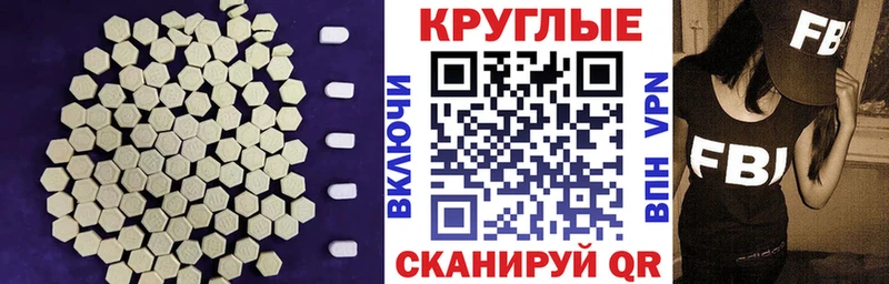 Экстази круглые  Новый Оскол 