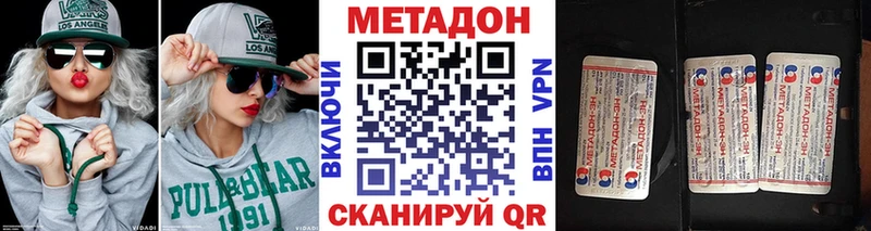 ОМГ ОМГ как зайти Новый Оскол МЕТАДОН methadone наркотики